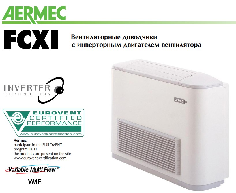 Напольно-потолочный фанкойл до 12 кВт Aermec FCXI 84 U Напольно-потолочный фанкойл до 12 кВт Aermec FCXI 84 U