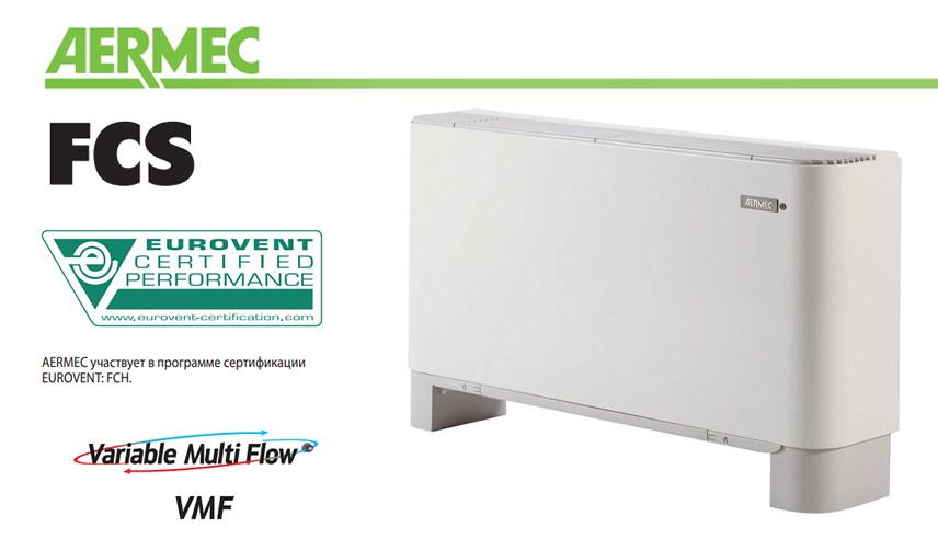 Напольно-потолочный фанкойл до 3.5 кВт Aermec FCS 50 AS Напольно-потолочный фанкойл до 3.5 кВт Aermec FCS 50 AS