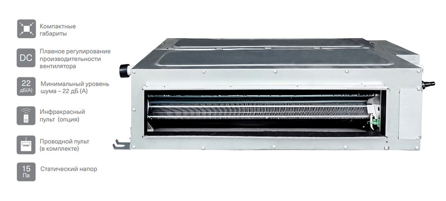 Канальная VRF система Energolux SMZDS18V2AI* Канальная VRF система Energolux SMZDS18V2AI*