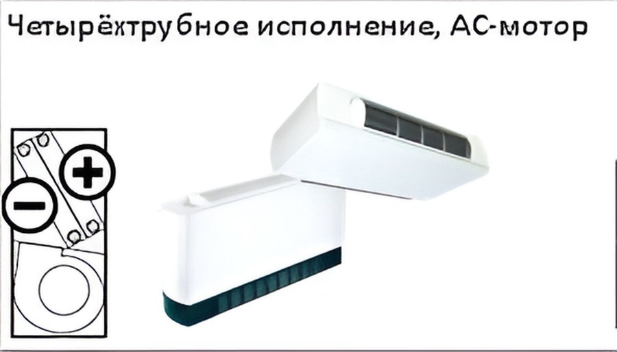 Канальный фанкойл до 3.5 кВт Royal Clima MACS-I-F20P4K Канальный фанкойл до 3.5 кВт Royal Clima MACS-I-F20P4K