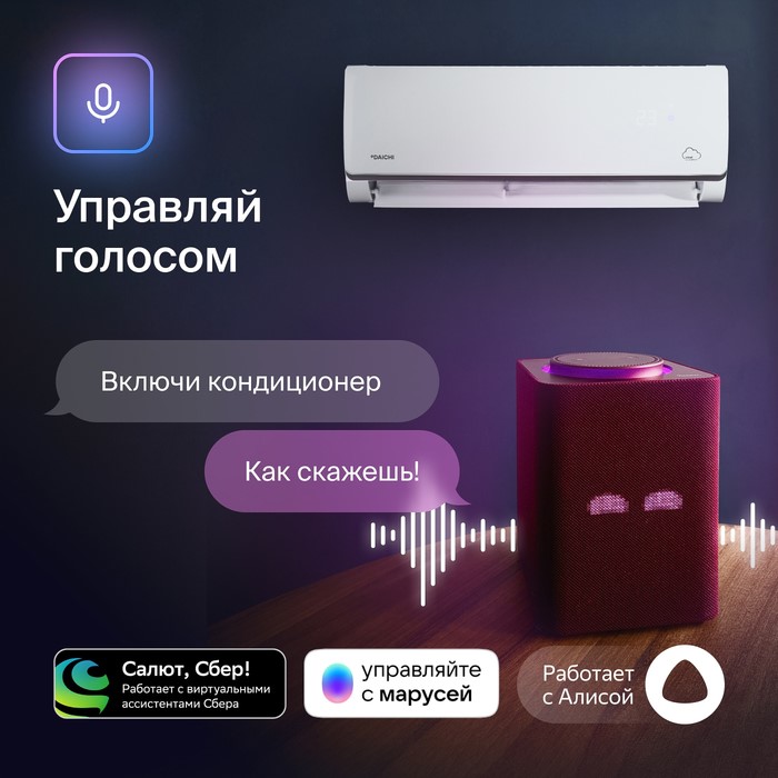 Кондиционер Daichi Alpha 2 A25AVQ2/A25FV2 Кондиционер Daichi Alpha 2 A25AVQ2/A25FV2