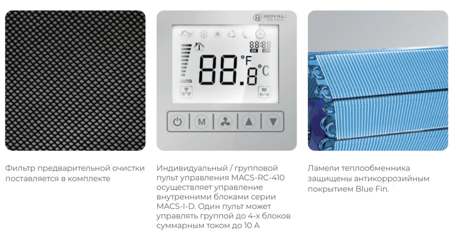 Канальный фанкойл до 12 кВт Royal Clima MACS-I-D120P4K Канальный фанкойл до 12 кВт Royal Clima MACS-I-D120P4K