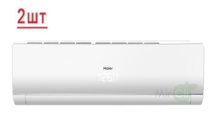 Мульти сплит-система на 2 комнаты Haier Lightera Super Match 2U40S2SM1FA/AS09NS6ERA-W/AS12NS6ERA-W Мульти сплит-система на 2 комнаты Haier Lightera Super Match 2U40S2SM1FA/AS09NS6ERA-W/AS12NS6ERA-W