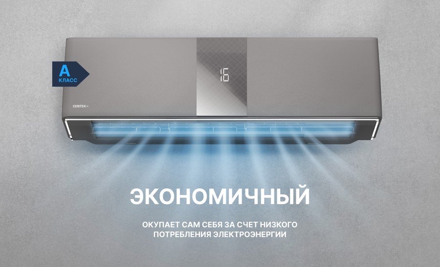 Кондиционер Centek CT-65G10 (Gray) Кондиционер Centek CT-65G10 (Gray)