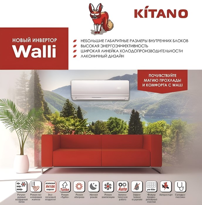Кондиционер Kitano Walli KRD- Walli-18 Кондиционер Kitano Walli KRD- Walli-18