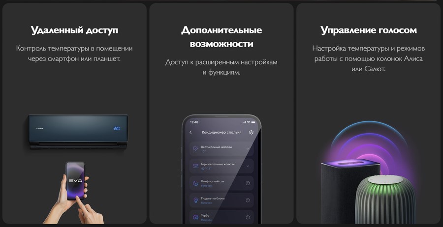 Кондиционер Casarte Velato CAS25CC1/R3-С/1U25CC1/R3 Кондиционер Casarte Velato CAS25CC1/R3-С/1U25CC1/R3