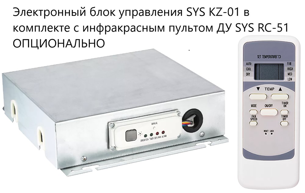 Канальный фанкойл до 12 кВт SYSCOOL FDTH100M Канальный фанкойл до 12 кВт SYSCOOL FDTH100M