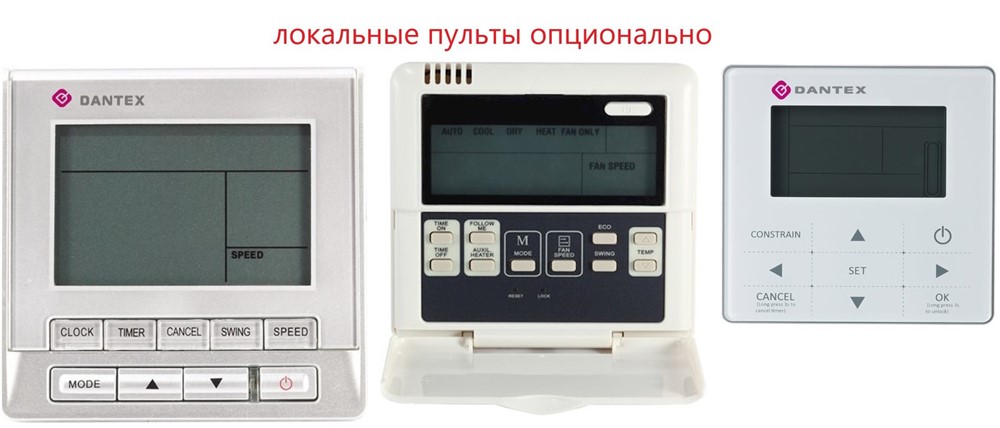 Кассетная VRF система Dantex DM-DP056Q4/AF Кассетная VRF система Dantex DM-DP056Q4/AF