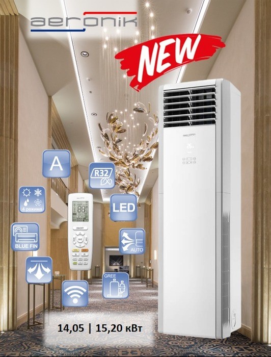 Колонный кондиционер Aeronik ASI-AEH50XKE3/ASO-AUH50XKE3 Колонный кондиционер Aeronik ASI-AEH50XKE3/ASO-AUH50XKE3