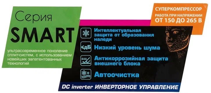 Кондиционер Rovex Smart RS-18PXI6 Кондиционер Rovex Smart RS-18PXI6