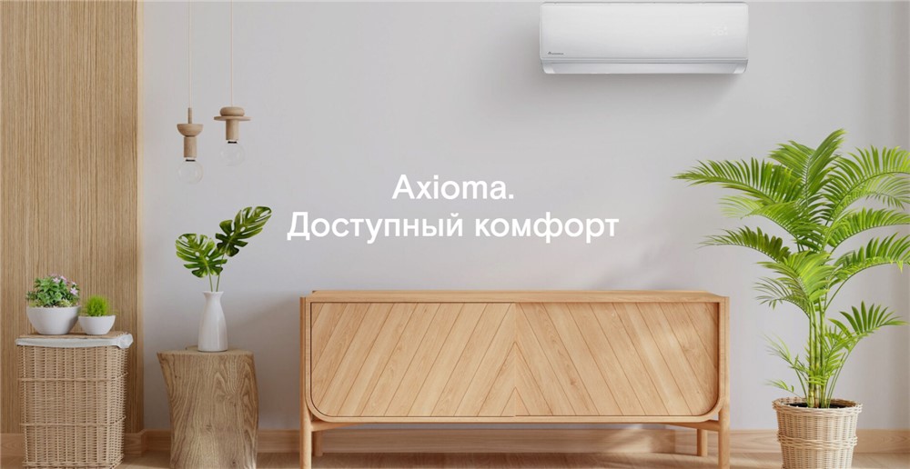 Настенный внутренний блок мульти сплит-системы Axioma ASX09MH1Z1R Настенный внутренний блок мульти сплит-системы Axioma ASX09MH1Z1R