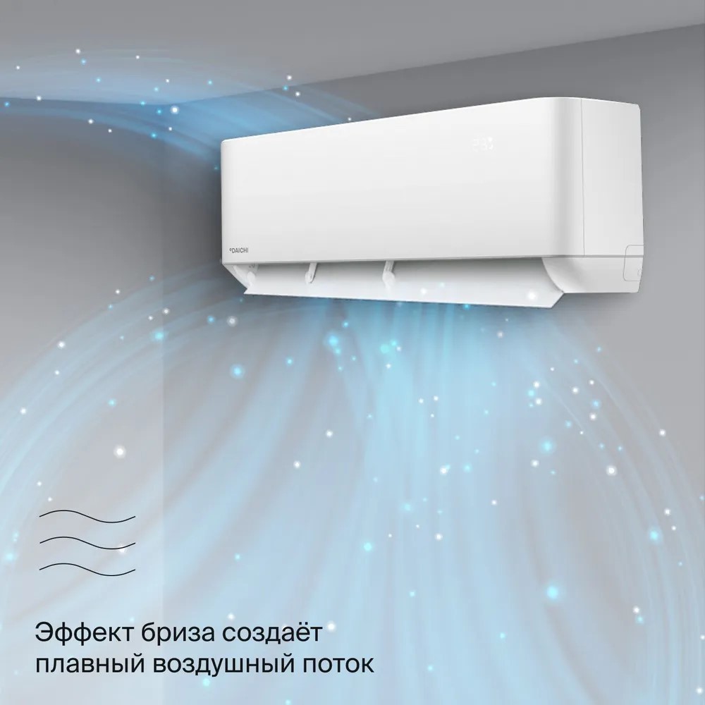 Кондиционер Daichi AIR35AVQS1R-2/AIR35FVS1R-2 Кондиционер Daichi AIR35AVQS1R-2/AIR35FVS1R-2