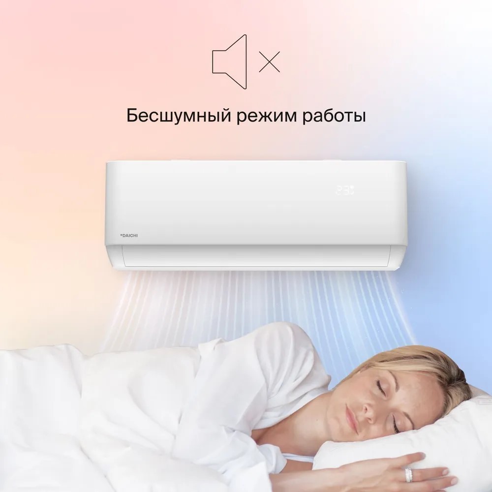 Кондиционер Daichi AIR35AVQ1R/AIR35FV1R Кондиционер Daichi AIR35AVQ1R/AIR35FV1R