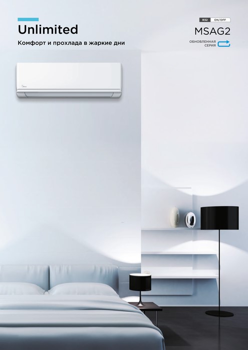 Кондиционер Midea Unlimited MSAG2-09HRN8-I/MSAG2-09HRN8-O/-40 Кондиционер Midea Unlimited MSAG2-09HRN8-I/MSAG2-09HRN8-O/-40