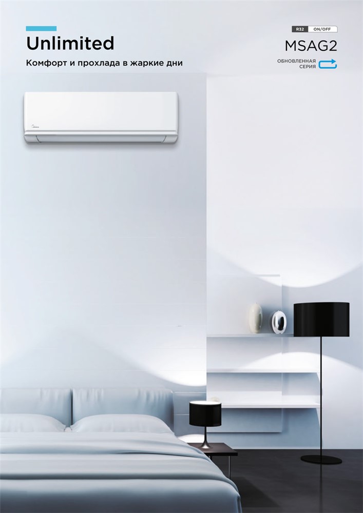 Кондиционер Midea Unlimited MSAG2-18HRN8-I/MSAG2-18HRN8-O/-40 Кондиционер Midea Unlimited MSAG2-18HRN8-I/MSAG2-18HRN8-O/-40