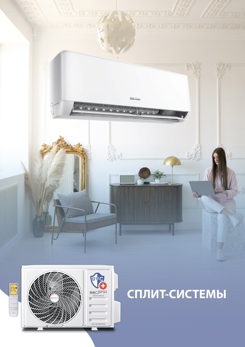 Кондиционер Aeronik Antivirus ASI-12 IU3/ASO-12 IU3 Кондиционер Aeronik Antivirus ASI-12 IU3/ASO-12 IU3