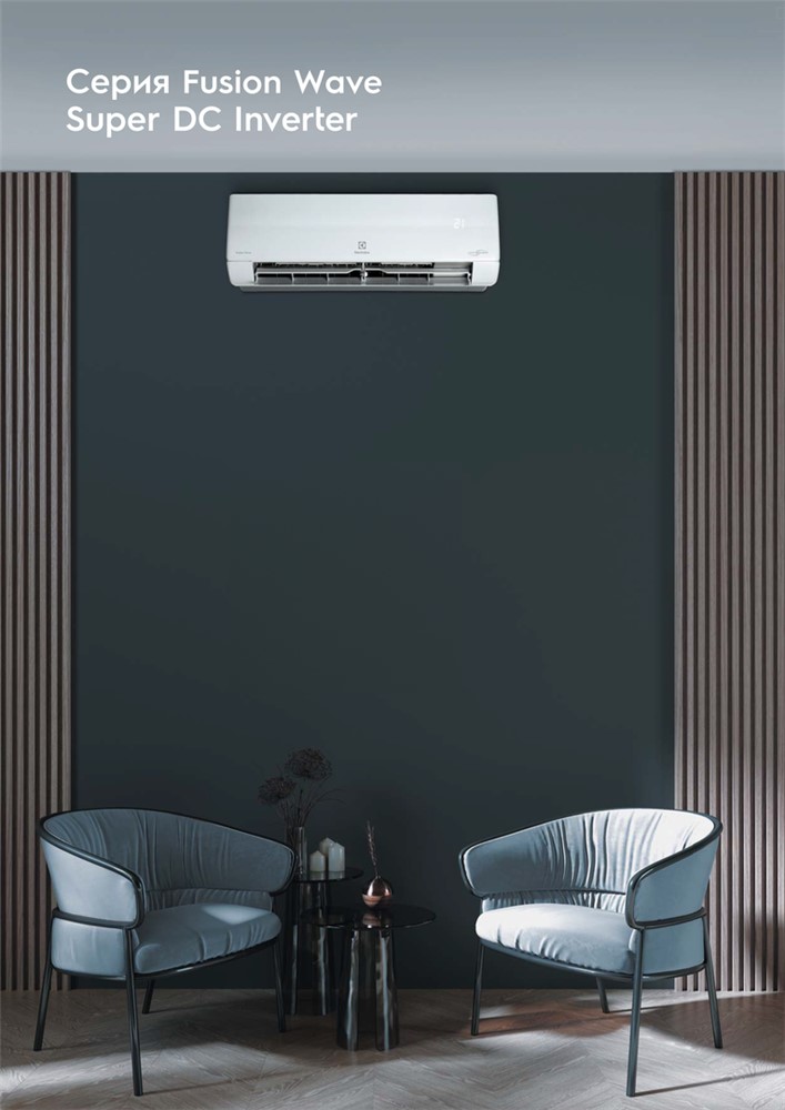 Кондиционер Electrolux Fusion Wave EACS/I-12HFW/N8 Кондиционер Electrolux Fusion Wave EACS/I-12HFW/N8