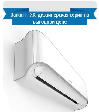 Кондиционер Daikin Miyora FTXK50AW/RXK50A Кондиционер Daikin Miyora FTXK50AW/RXK50A