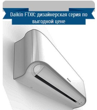 Кондиционер Daikin Miyora FTXK50AS/RXK50A Кондиционер Daikin Miyora FTXK50AS/RXK50A