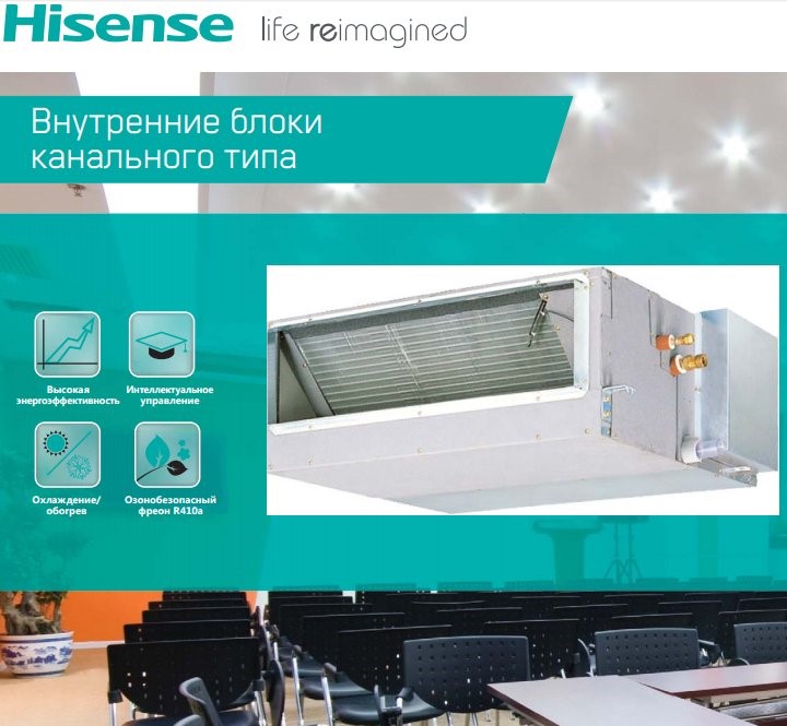 Канальная VRF система Hisense AVD-96UX6SFH Канальная VRF система Hisense AVD-96UX6SFH