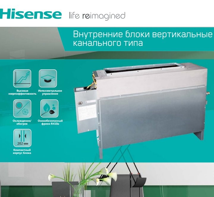 Канальная VRF система Hisense AVH-14UXCSAA Канальная VRF система Hisense AVH-14UXCSAA