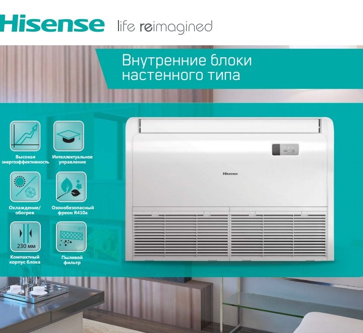 Напольно-потолочная VRF система Hisense AVV-38URSCB Напольно-потолочная VRF система Hisense AVV-38URSCB
