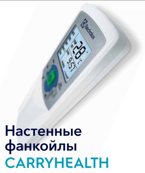 Настенный фанкойл до 3,5 кВт Electrolux EFH-300 Настенный фанкойл до 3,5 кВт Electrolux EFH-300